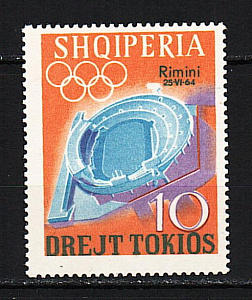 Албания, 1964, Выставка почтовых марок, Римини, Стадион, 1 марка